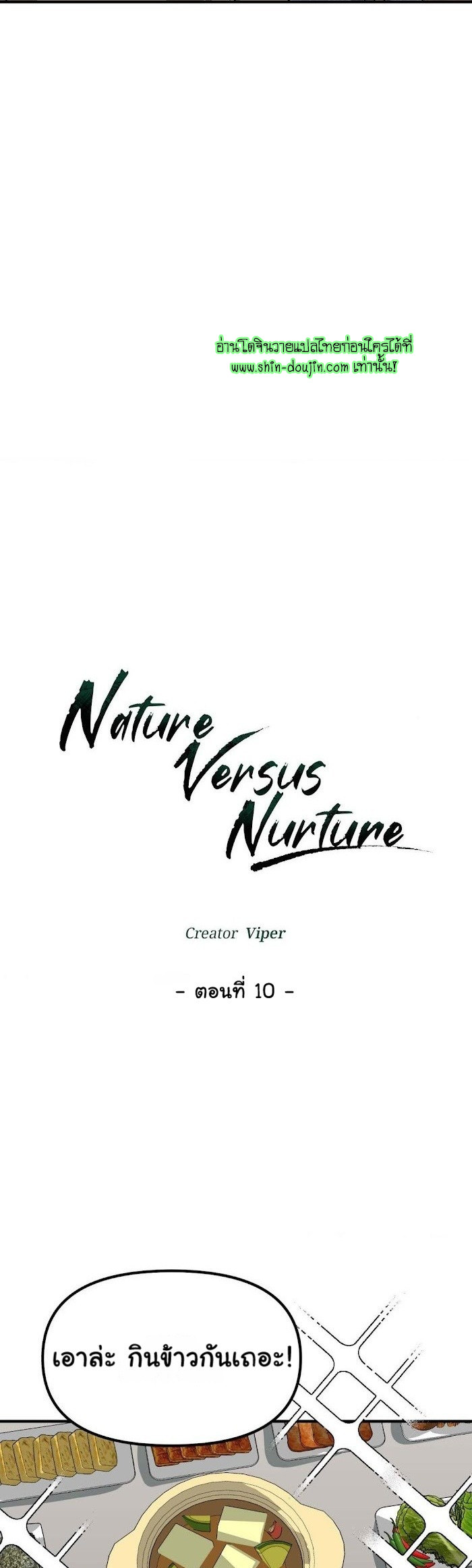 Do You Believe Humans Are Born Evil EP 10